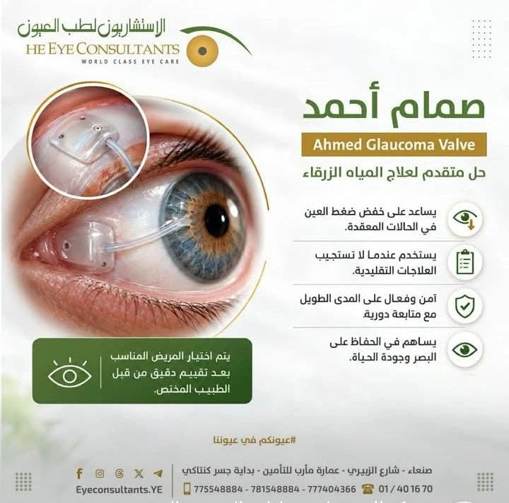 حل متقدم لعلاج المياه الزرقاء
