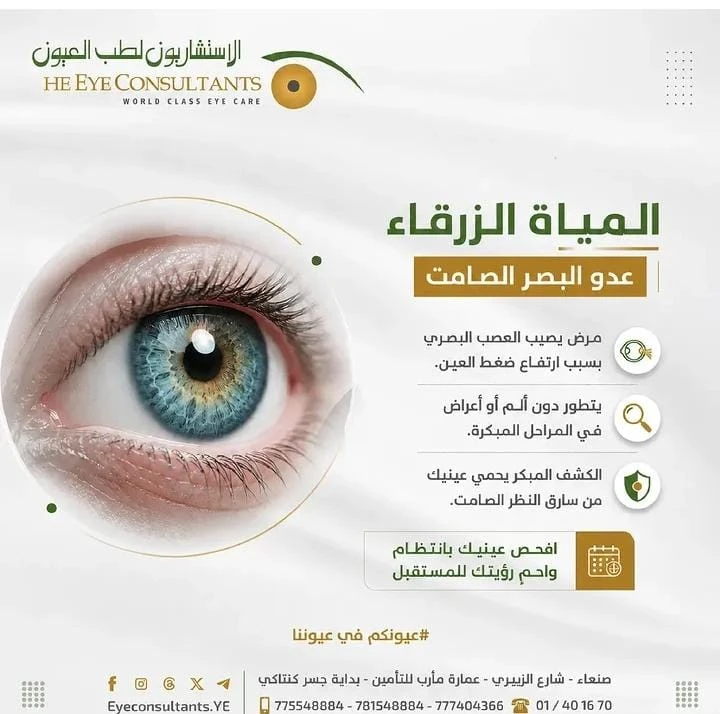 المياة الزرقاء