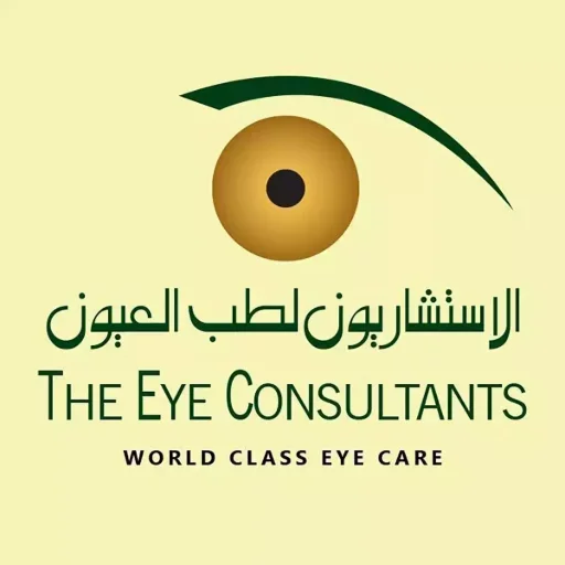 الاستشاريون لطب العيون
